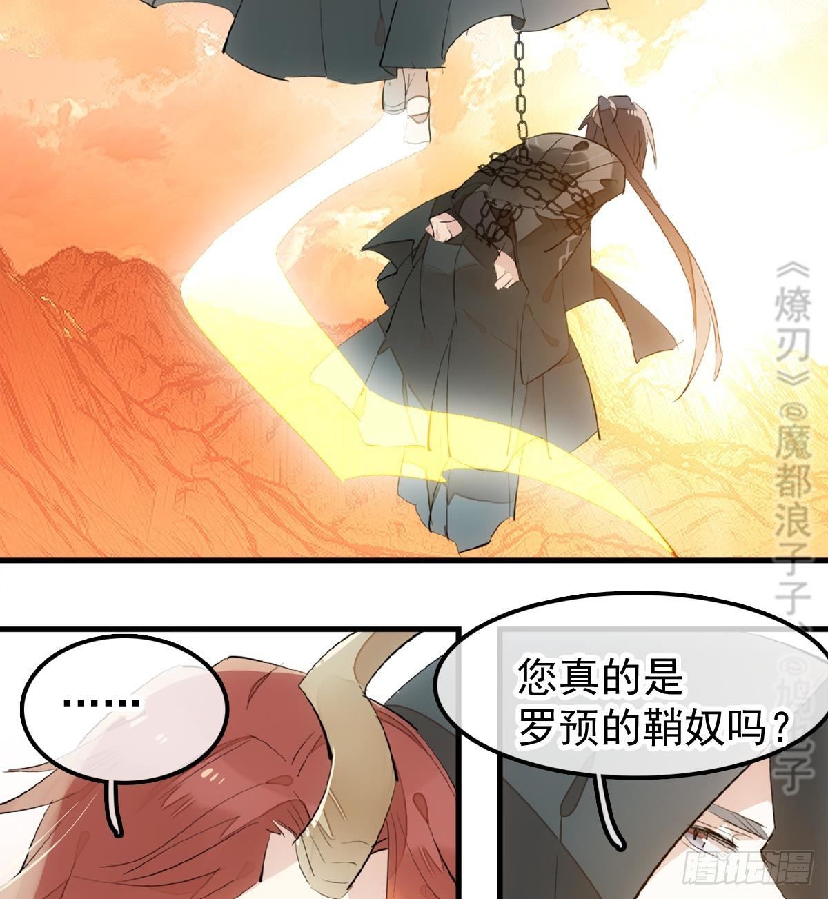 师父又在撩我（燎刃）韩漫全集-198 如何杀死老姬无删减无遮挡章节图片 