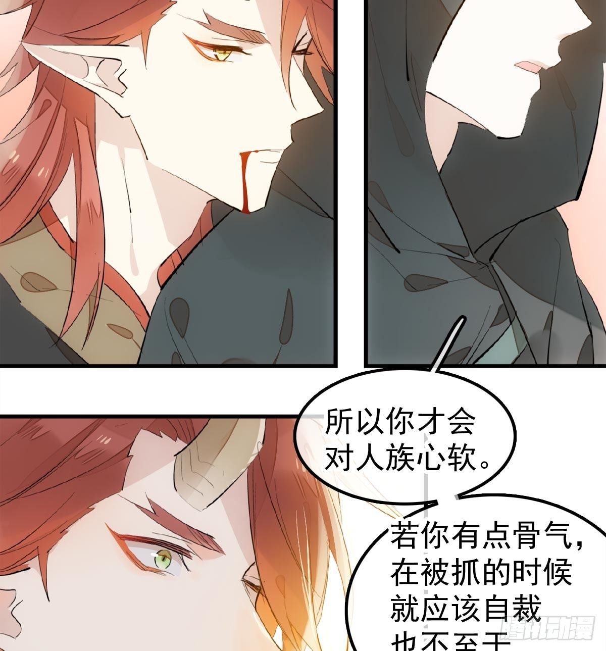 师父又在撩我（燎刃）韩漫全集-198 如何杀死老姬无删减无遮挡章节图片 