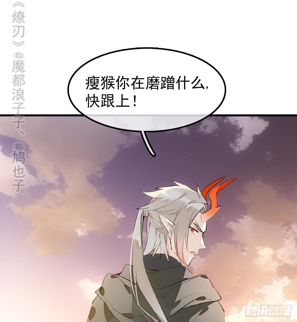 师父又在撩我（燎刃）韩漫全集-198 如何杀死老姬无删减无遮挡章节图片 