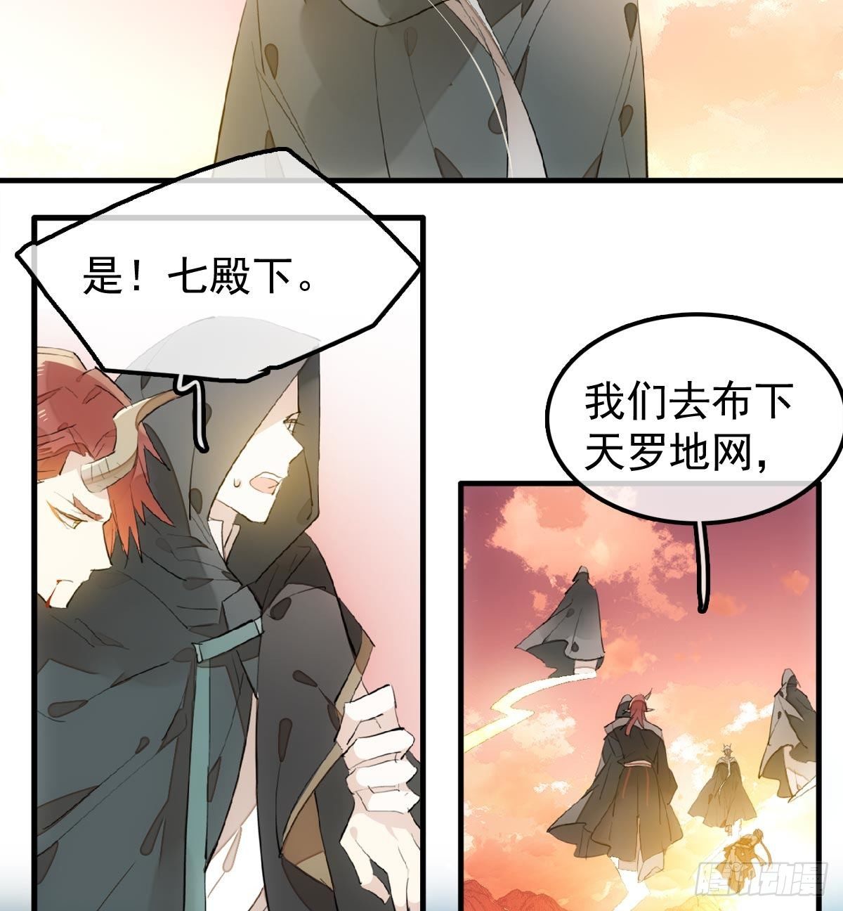 师父又在撩我（燎刃）韩漫全集-198 如何杀死老姬无删减无遮挡章节图片 