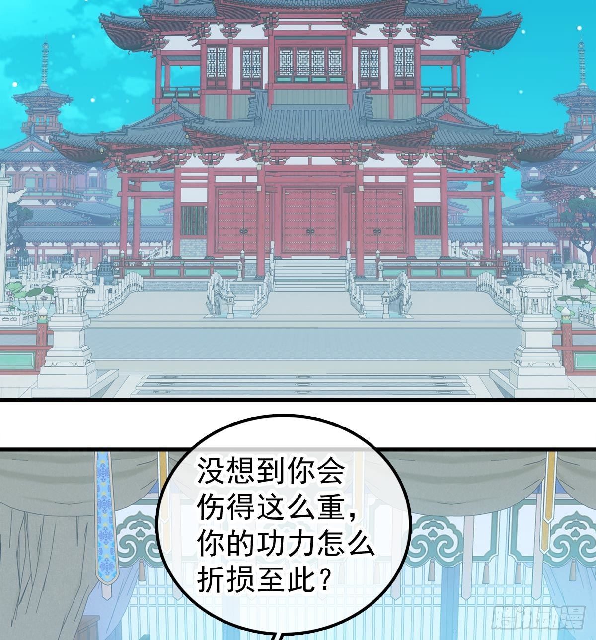 师父又在撩我（燎刃）韩漫全集-198 如何杀死老姬无删减无遮挡章节图片 