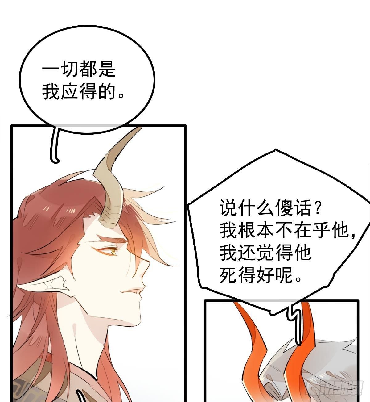 师父又在撩我（燎刃）韩漫全集-198 如何杀死老姬无删减无遮挡章节图片 