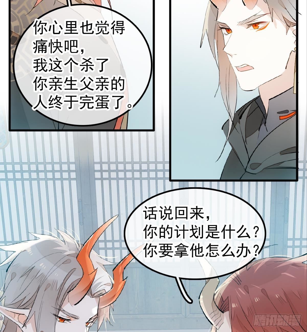 师父又在撩我（燎刃）韩漫全集-198 如何杀死老姬无删减无遮挡章节图片 