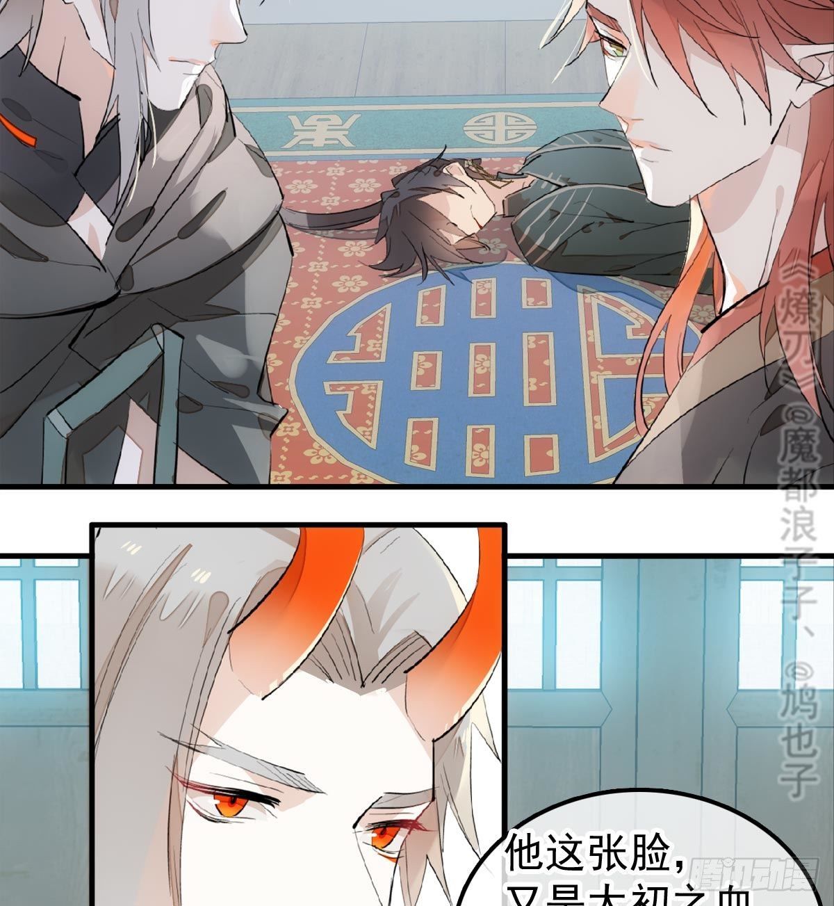 师父又在撩我（燎刃）韩漫全集-198 如何杀死老姬无删减无遮挡章节图片 