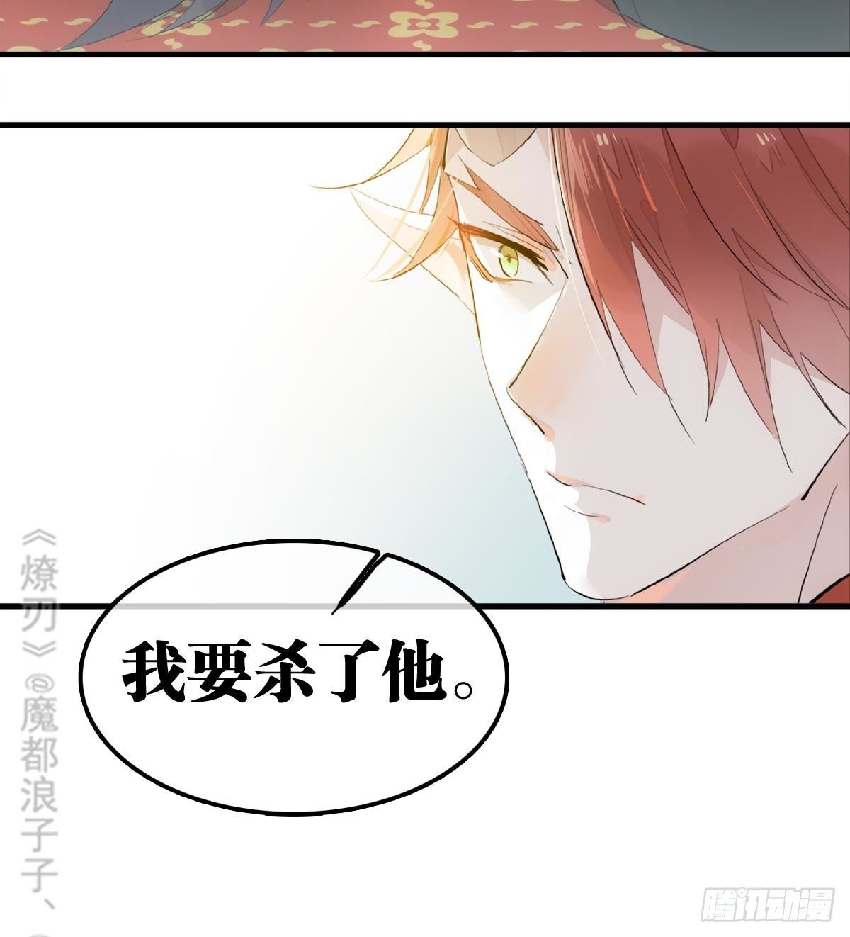 师父又在撩我（燎刃）韩漫全集-198 如何杀死老姬无删减无遮挡章节图片 