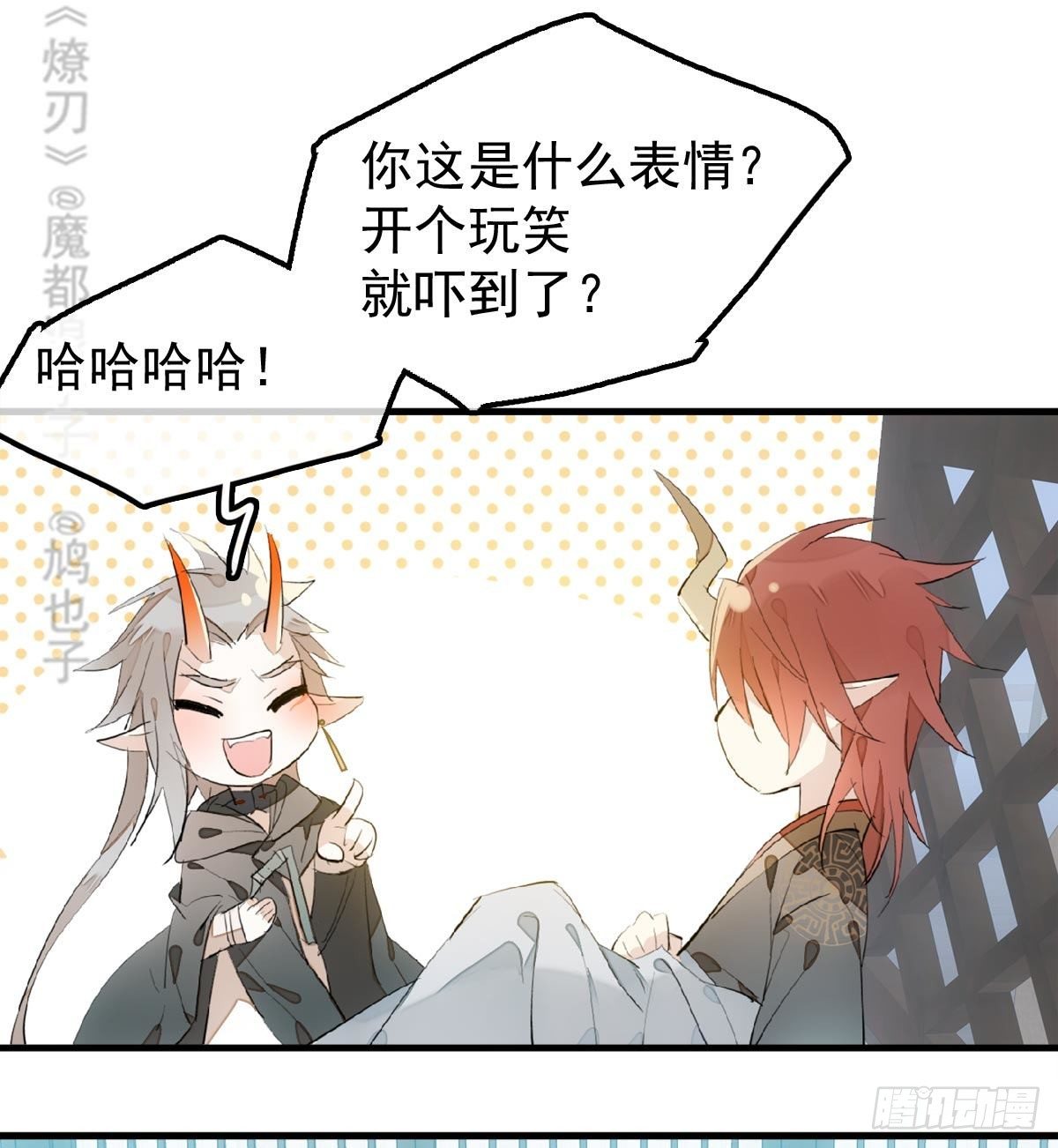 师父又在撩我（燎刃）韩漫全集-198 如何杀死老姬无删减无遮挡章节图片 