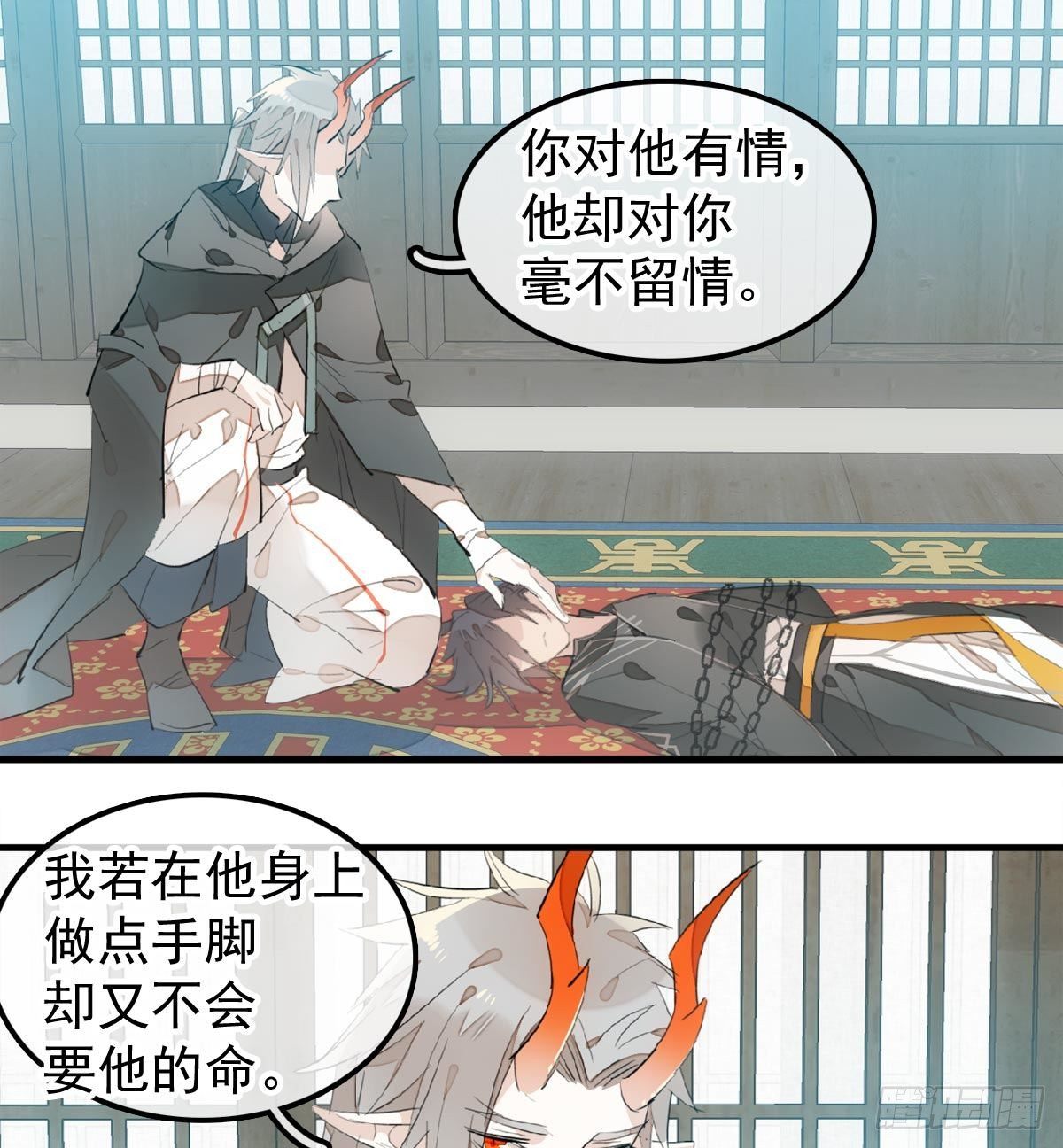 师父又在撩我（燎刃）韩漫全集-198 如何杀死老姬无删减无遮挡章节图片 