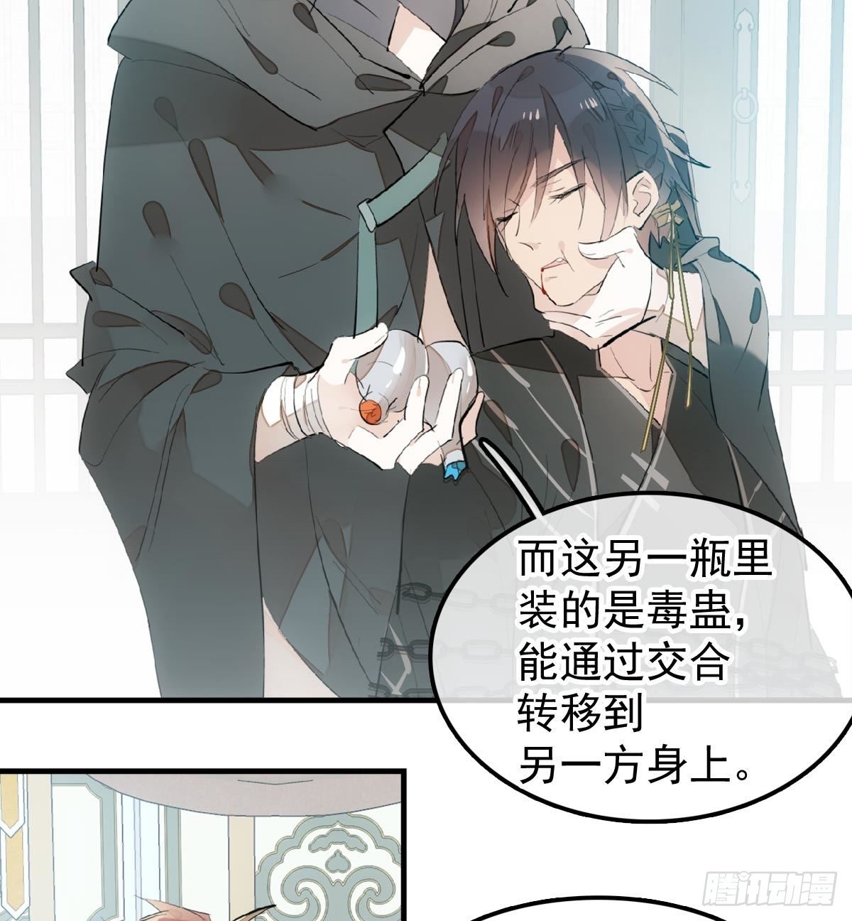 师父又在撩我（燎刃）韩漫全集-198 如何杀死老姬无删减无遮挡章节图片 