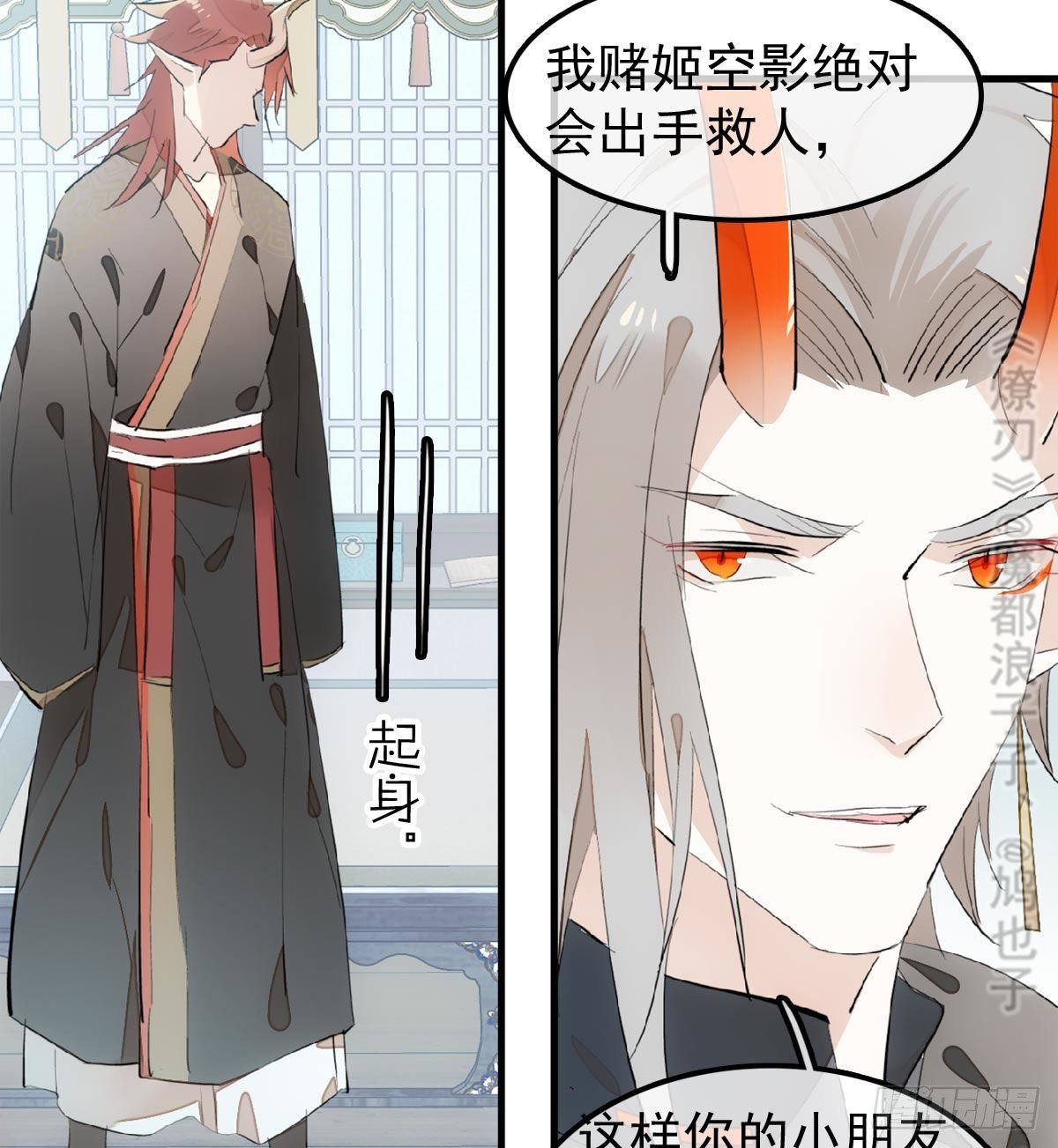 师父又在撩我（燎刃）韩漫全集-198 如何杀死老姬无删减无遮挡章节图片 