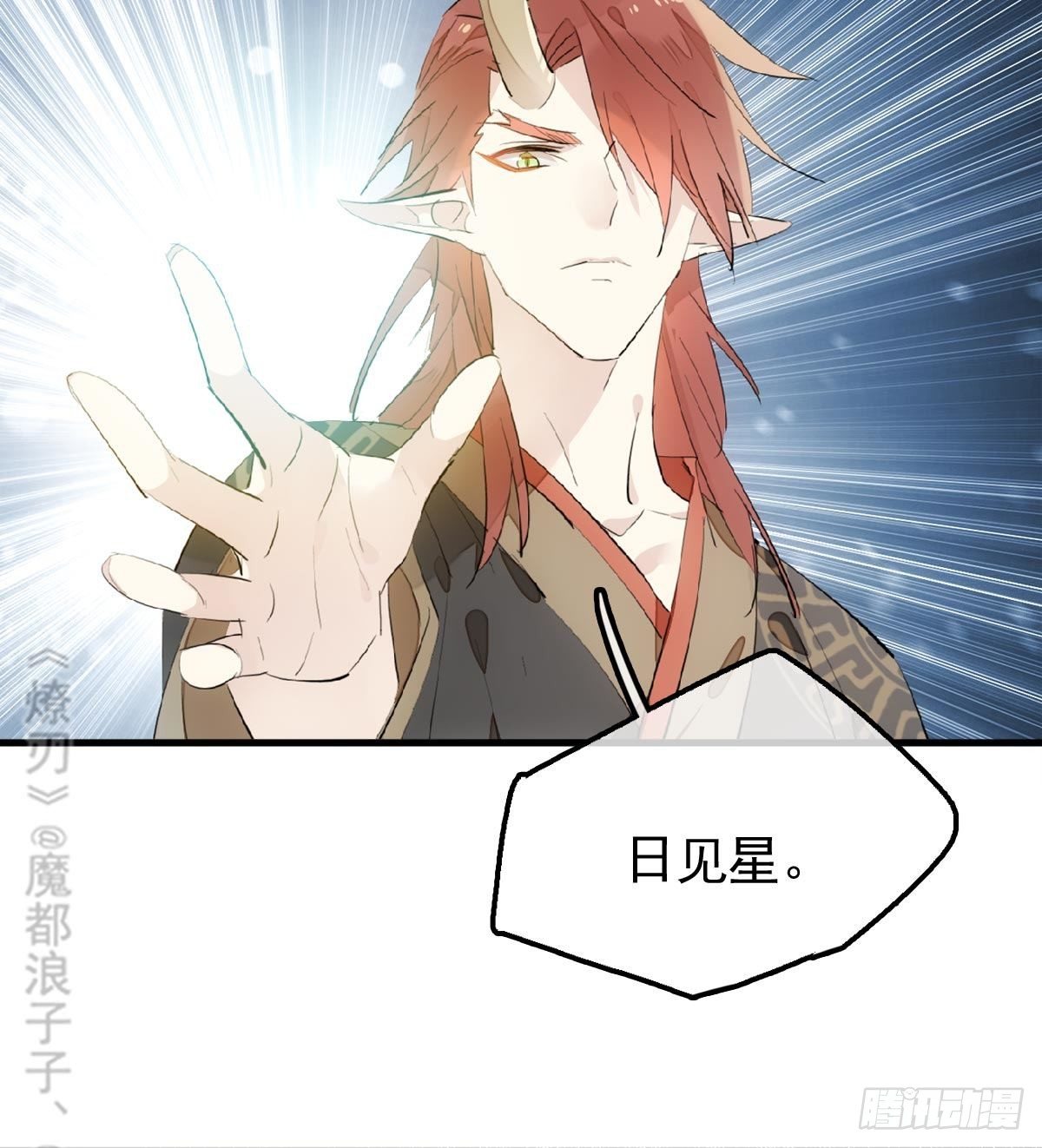 师父又在撩我（燎刃）韩漫全集-198 如何杀死老姬无删减无遮挡章节图片 