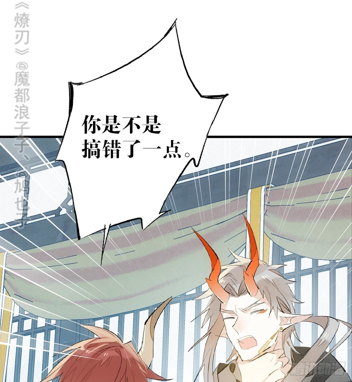 师父又在撩我（燎刃）韩漫全集-198 如何杀死老姬无删减无遮挡章节图片 