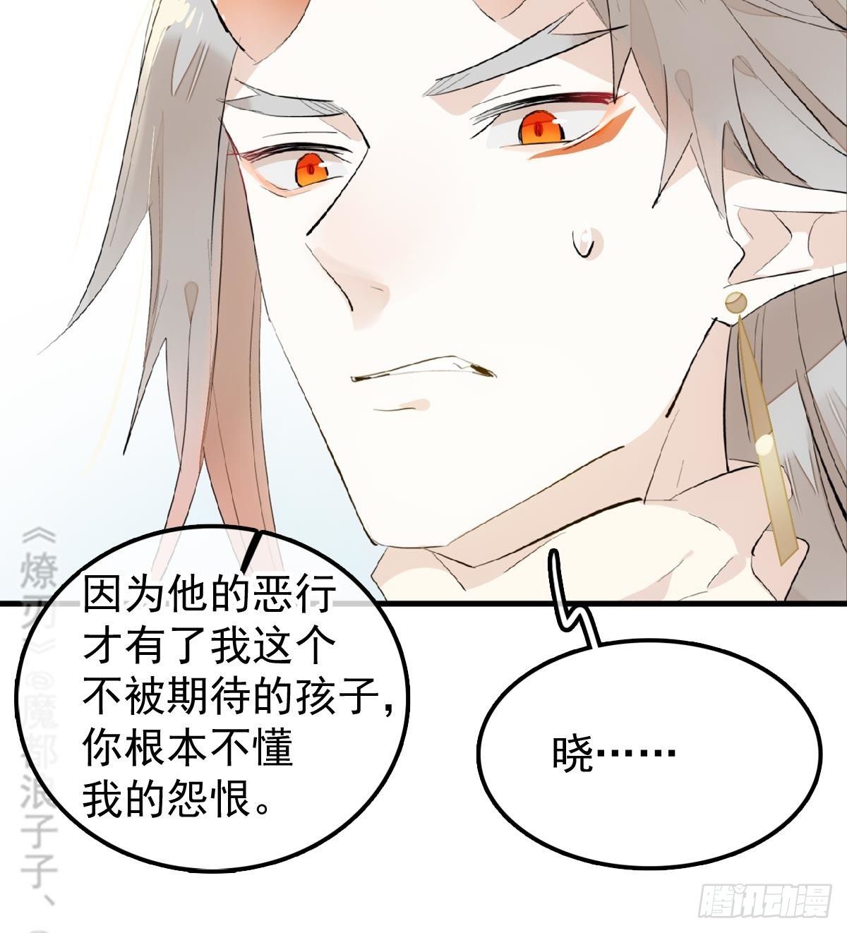 师父又在撩我（燎刃）韩漫全集-198 如何杀死老姬无删减无遮挡章节图片 