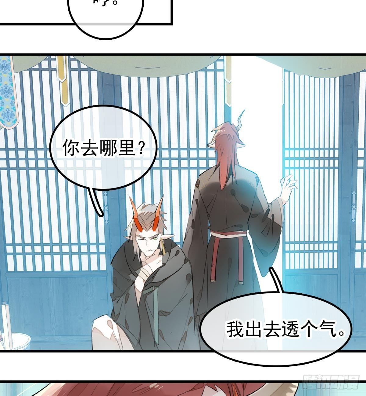 师父又在撩我（燎刃）韩漫全集-198 如何杀死老姬无删减无遮挡章节图片 