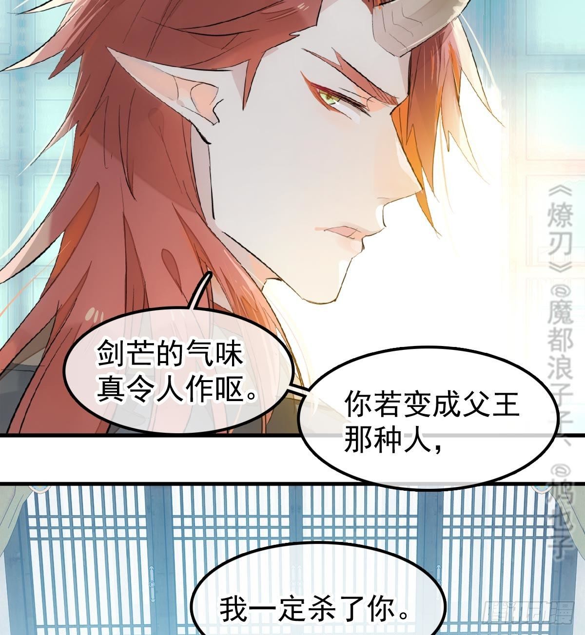 师父又在撩我（燎刃）韩漫全集-198 如何杀死老姬无删减无遮挡章节图片 