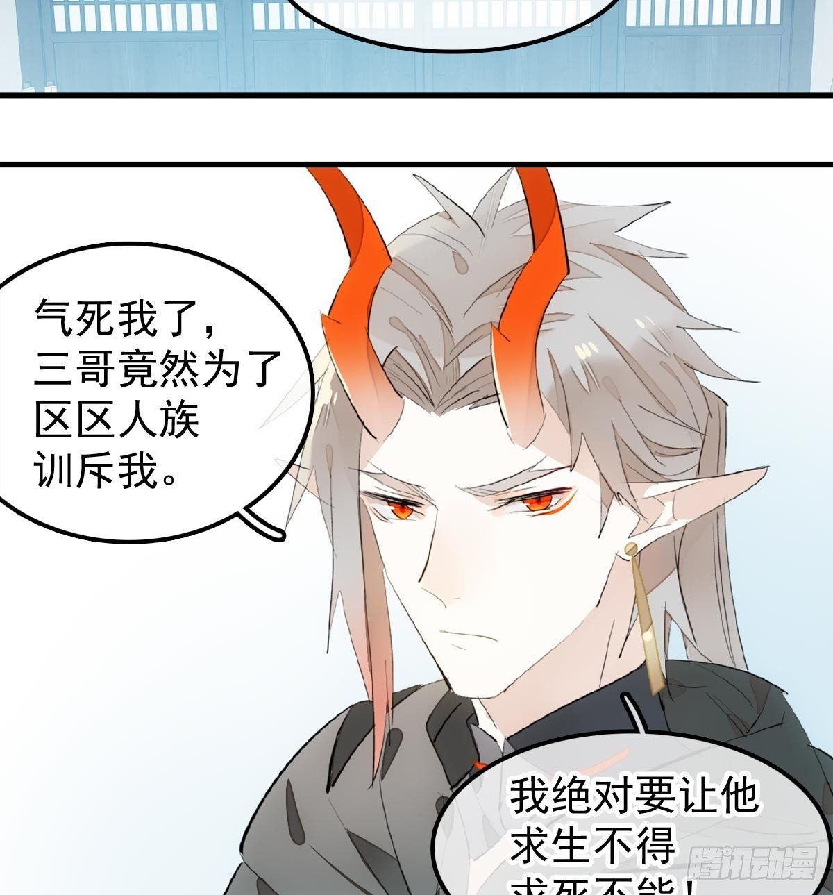 师父又在撩我（燎刃）韩漫全集-198 如何杀死老姬无删减无遮挡章节图片 