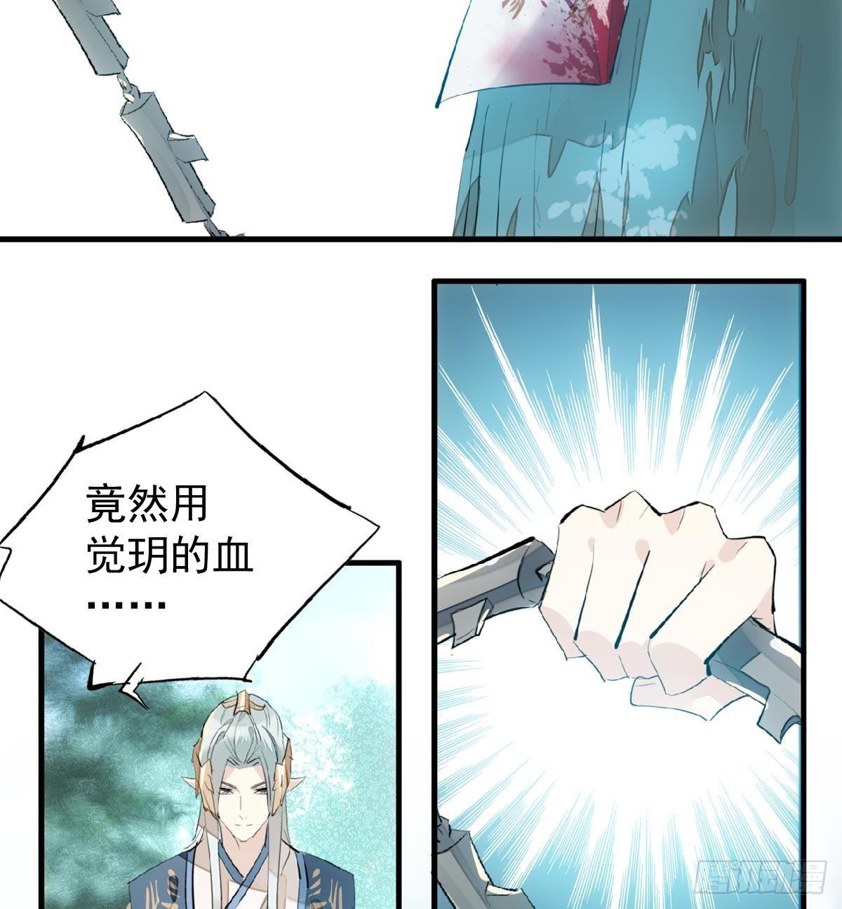 师父又在撩我（燎刃）韩漫全集-198 如何杀死老姬无删减无遮挡章节图片 