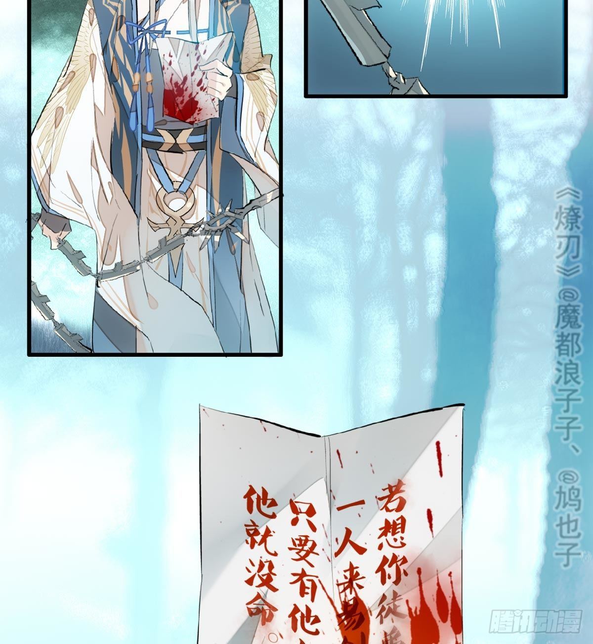 师父又在撩我（燎刃）韩漫全集-198 如何杀死老姬无删减无遮挡章节图片 