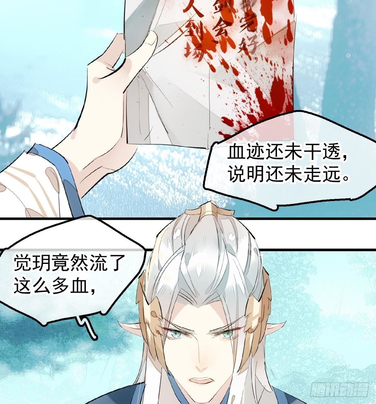 师父又在撩我（燎刃）韩漫全集-198 如何杀死老姬无删减无遮挡章节图片 