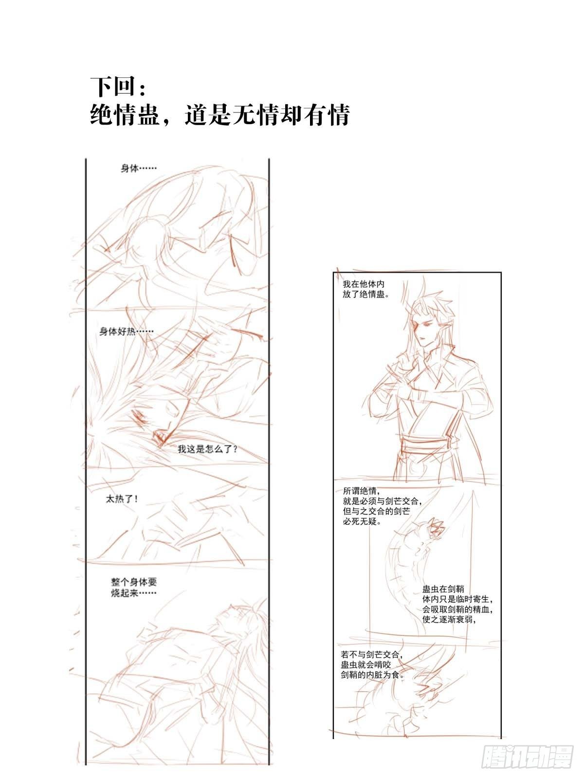 师父又在撩我（燎刃）韩漫全集-198 如何杀死老姬无删减无遮挡章节图片 