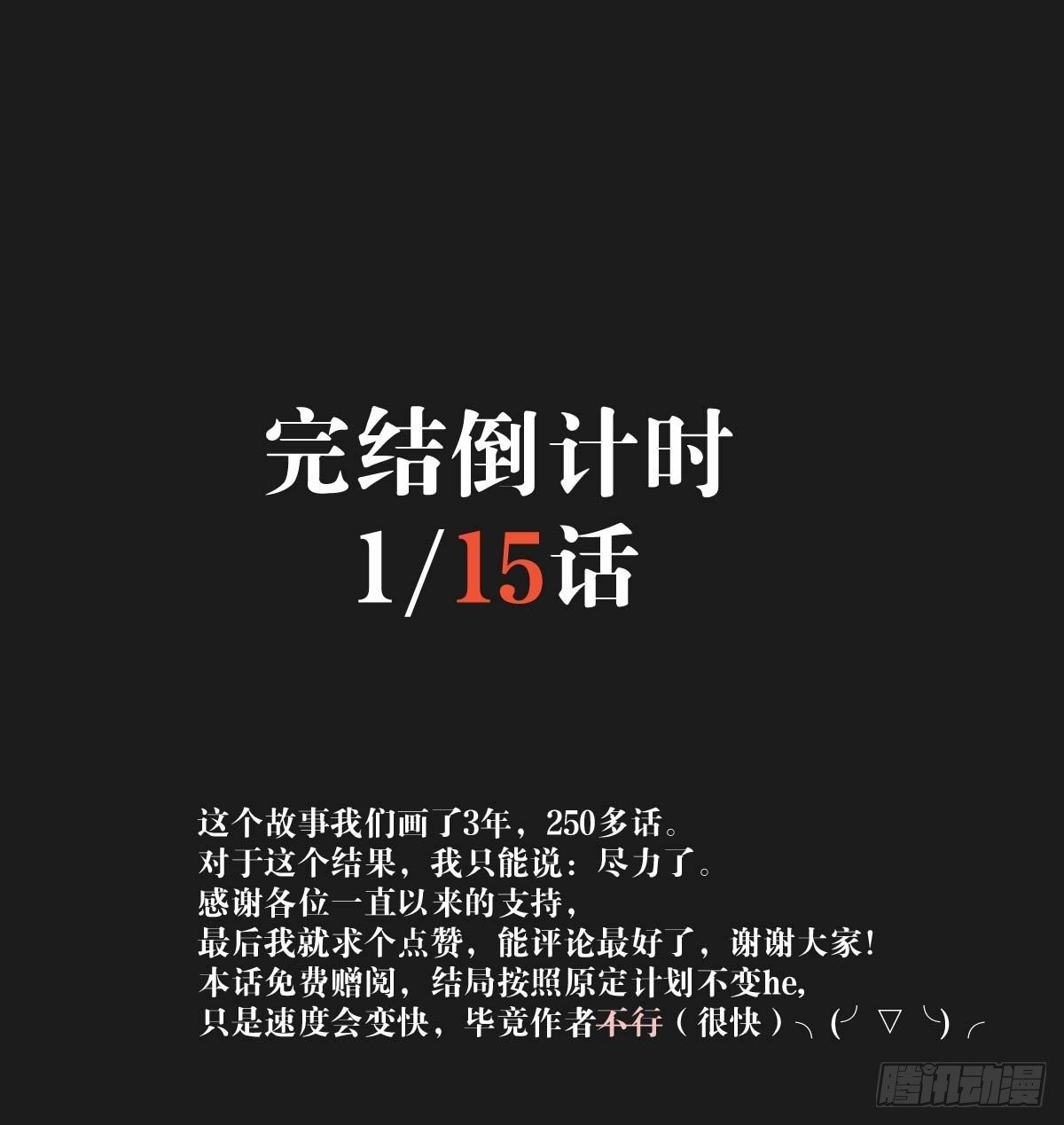 师父又在撩我（燎刃）韩漫全集-198 如何杀死老姬无删减无遮挡章节图片 