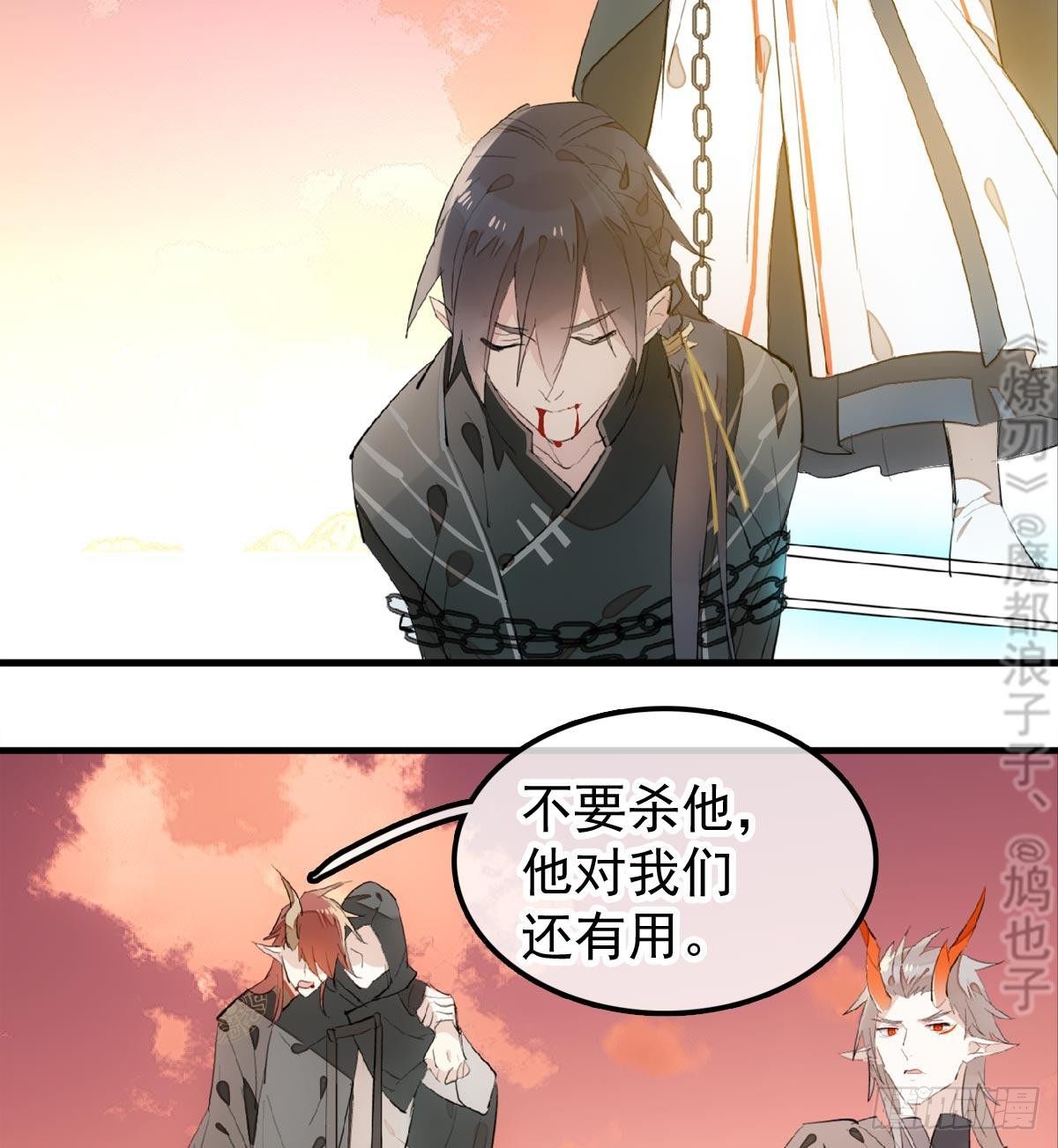 师父又在撩我（燎刃）韩漫全集-198 如何杀死老姬无删减无遮挡章节图片 