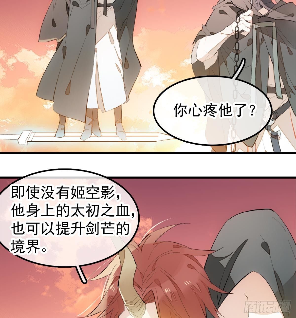 师父又在撩我（燎刃）韩漫全集-198 如何杀死老姬无删减无遮挡章节图片 