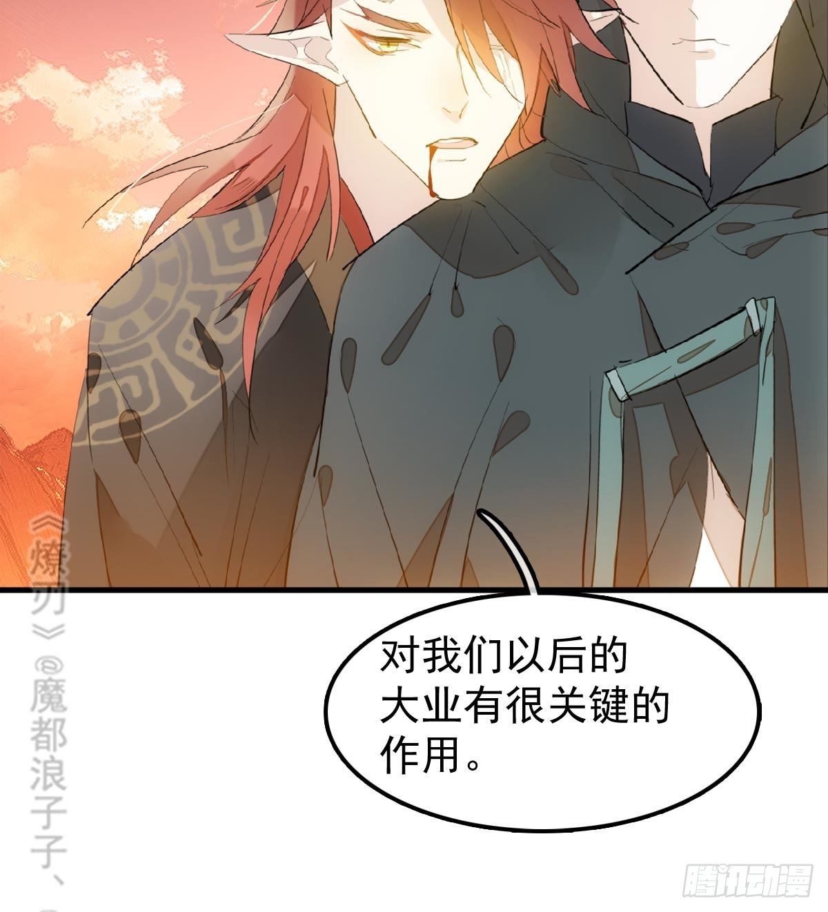 师父又在撩我（燎刃）韩漫全集-198 如何杀死老姬无删减无遮挡章节图片 