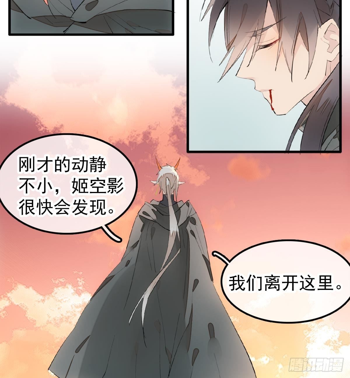 师父又在撩我（燎刃）韩漫全集-198 如何杀死老姬无删减无遮挡章节图片 