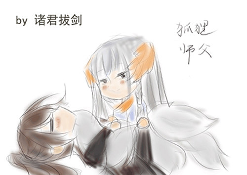 师父又在撩我（燎刃）韩漫全集-读者同人章节2无删减无遮挡章节图片 