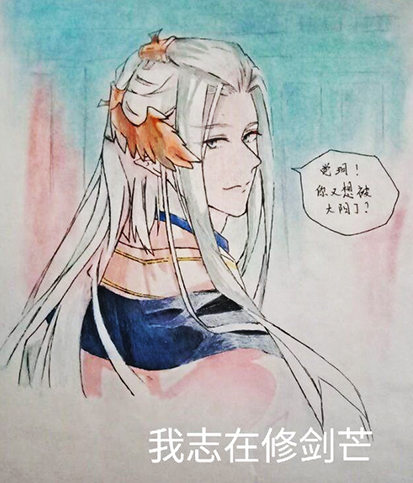 师父又在撩我（燎刃）韩漫全集-读者同人章节2无删减无遮挡章节图片 