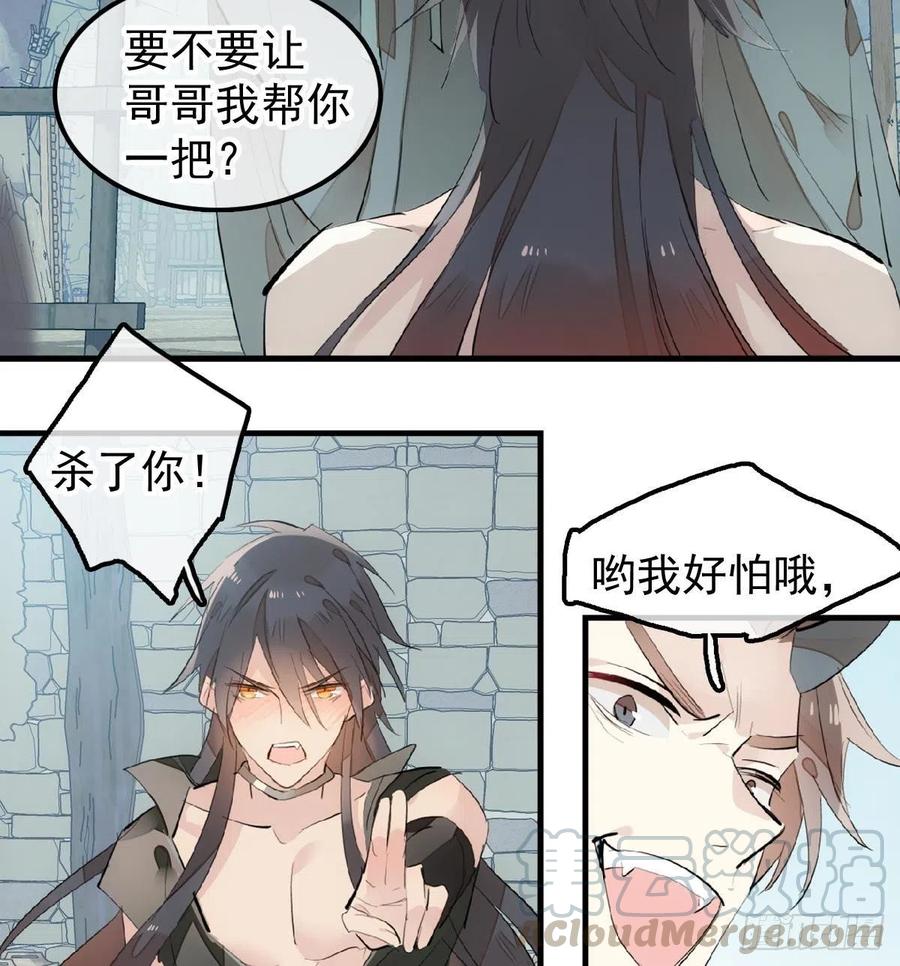 师父又在撩我（燎刃）韩漫全集-199 情毒发作无删减无遮挡章节图片 