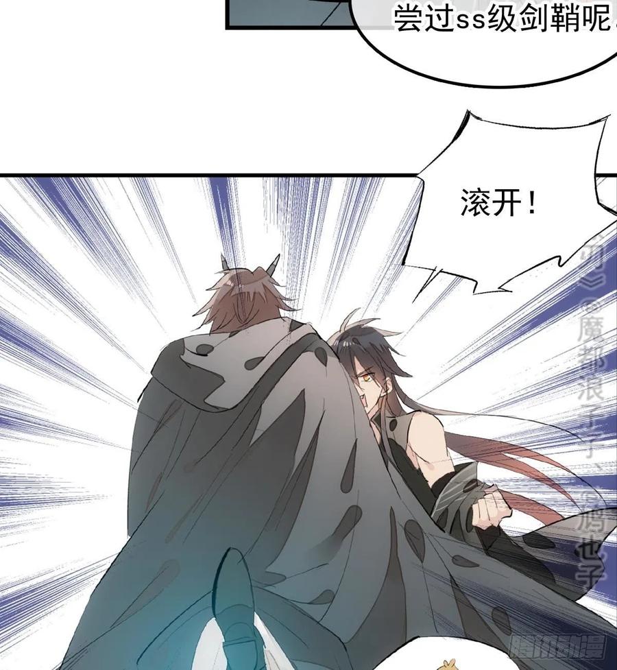 师父又在撩我（燎刃）韩漫全集-199 情毒发作无删减无遮挡章节图片 