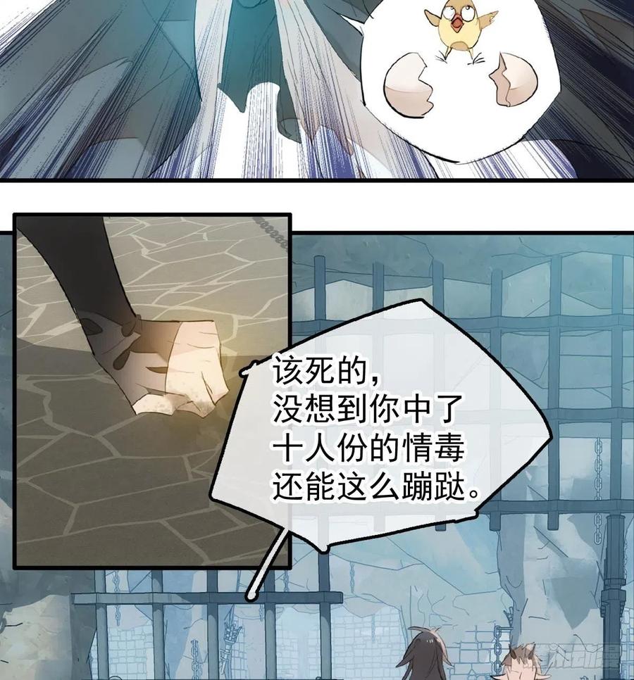 师父又在撩我（燎刃）韩漫全集-199 情毒发作无删减无遮挡章节图片 