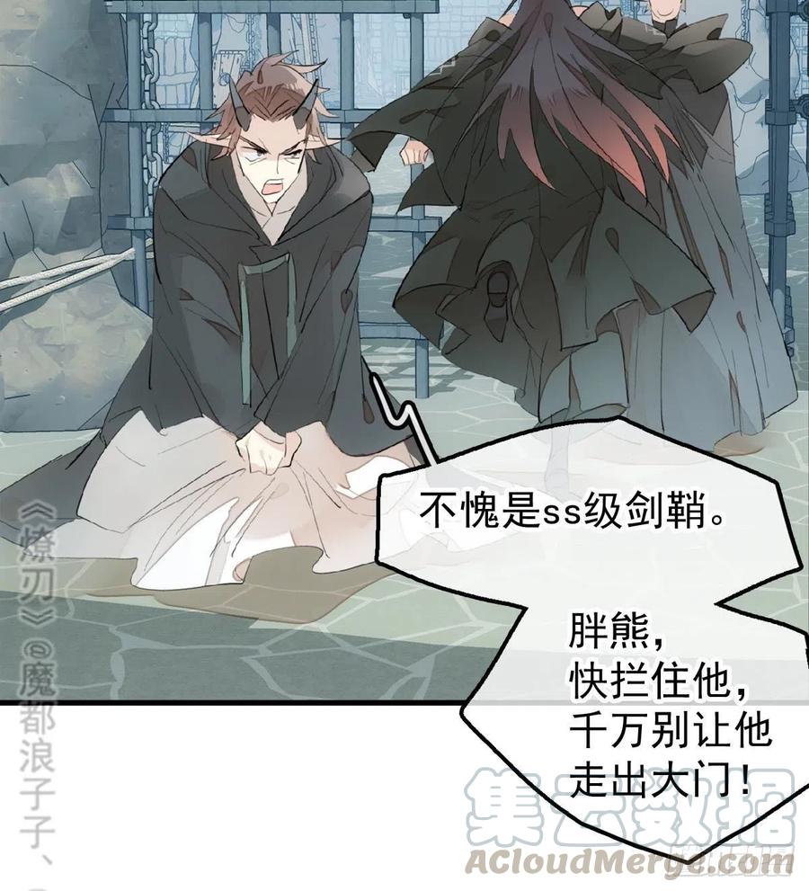 师父又在撩我（燎刃）韩漫全集-199 情毒发作无删减无遮挡章节图片 