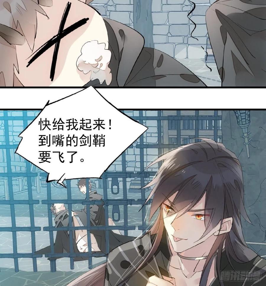 师父又在撩我（燎刃）韩漫全集-199 情毒发作无删减无遮挡章节图片 