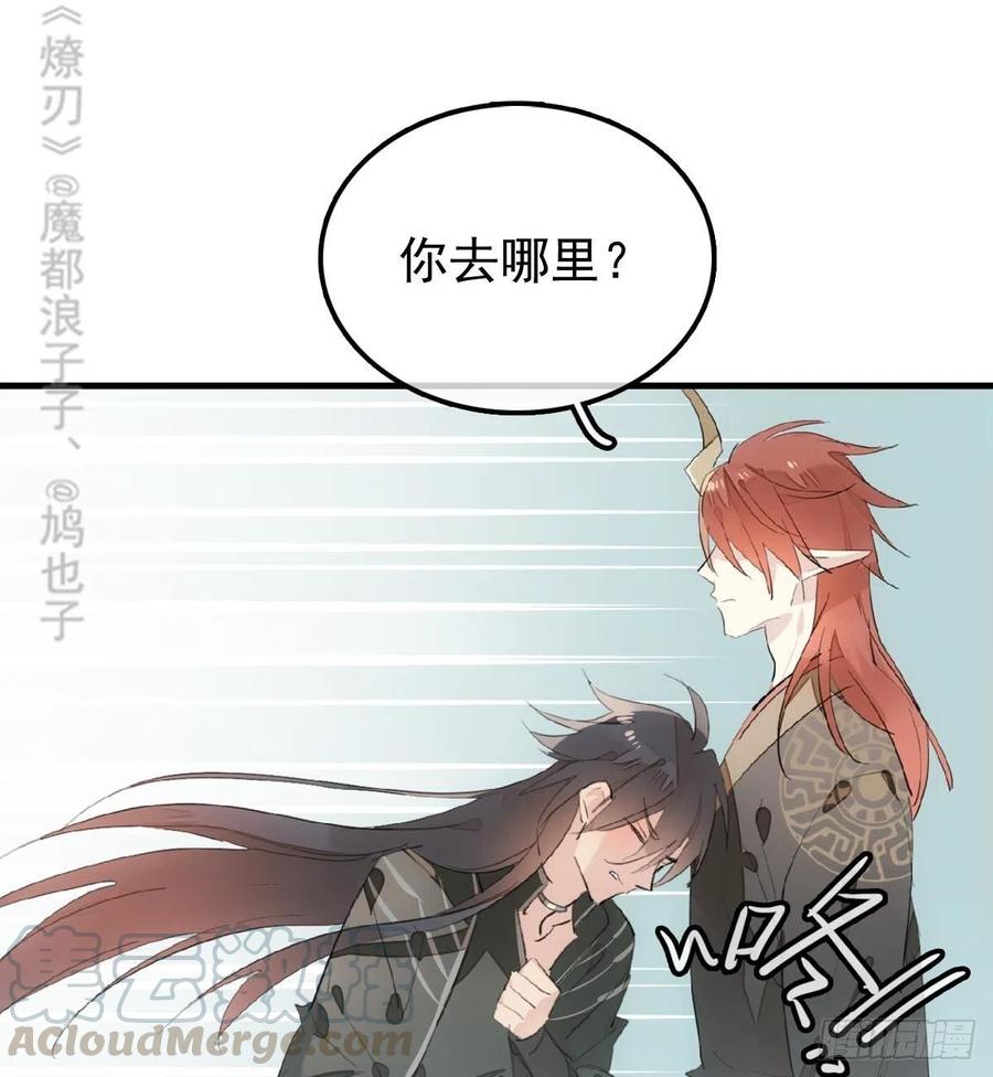 师父又在撩我（燎刃）韩漫全集-199 情毒发作无删减无遮挡章节图片 
