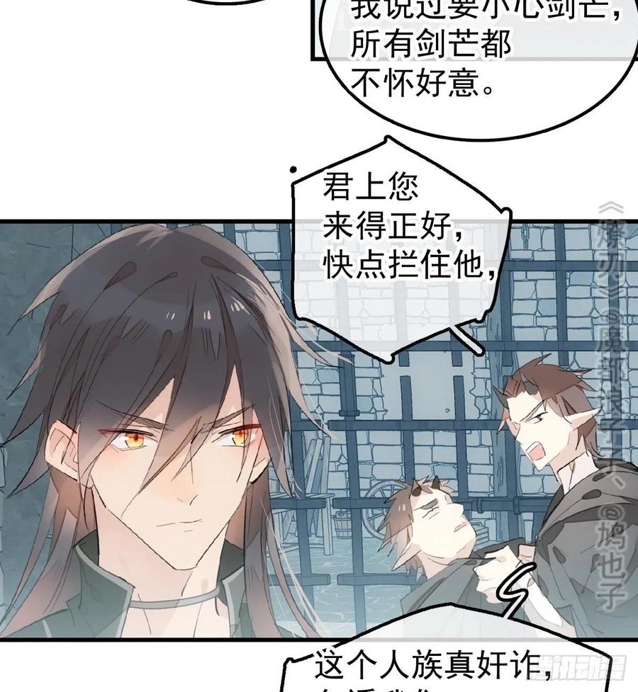 师父又在撩我（燎刃）韩漫全集-199 情毒发作无删减无遮挡章节图片 