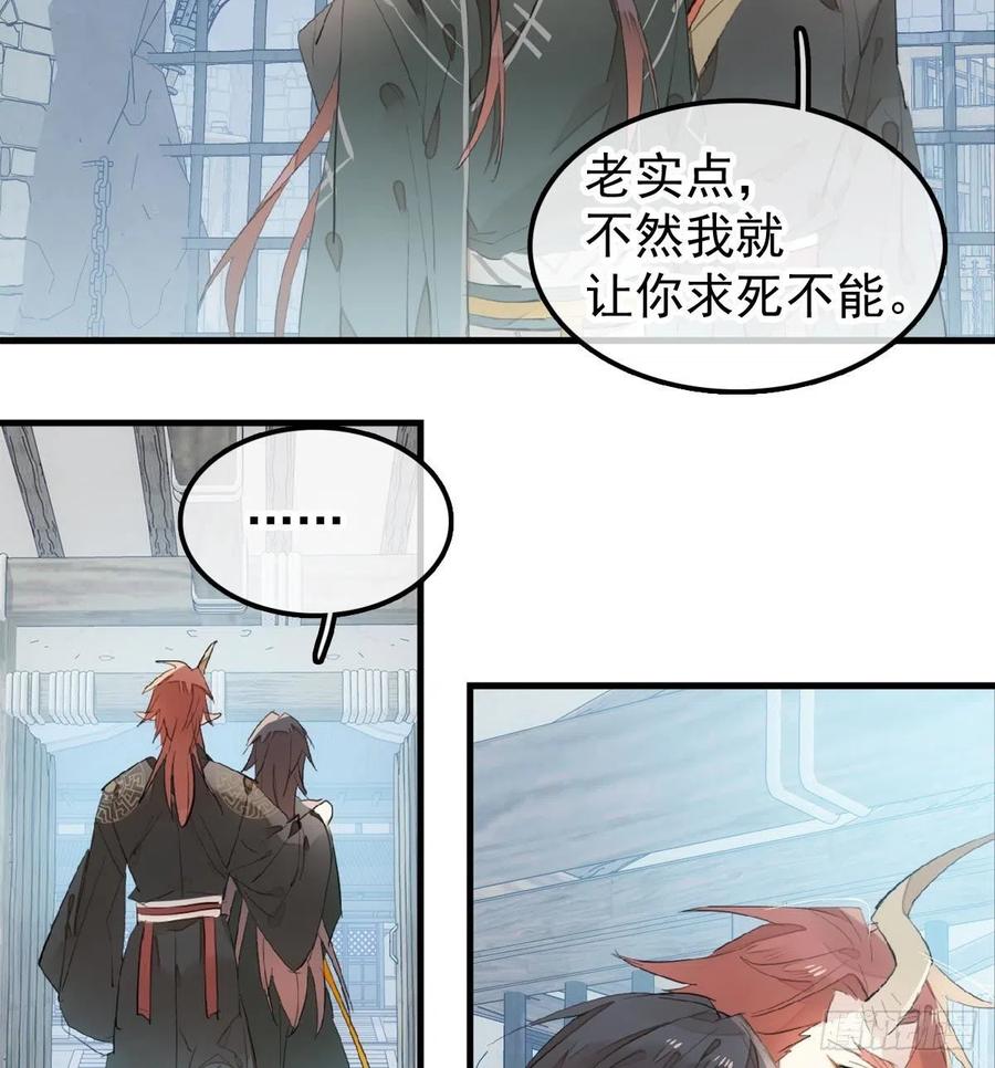 师父又在撩我（燎刃）韩漫全集-199 情毒发作无删减无遮挡章节图片 