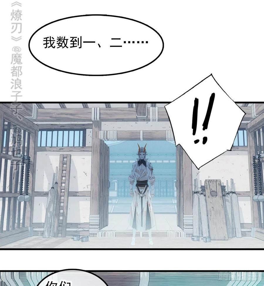 师父又在撩我（燎刃）韩漫全集-199 情毒发作无删减无遮挡章节图片 
