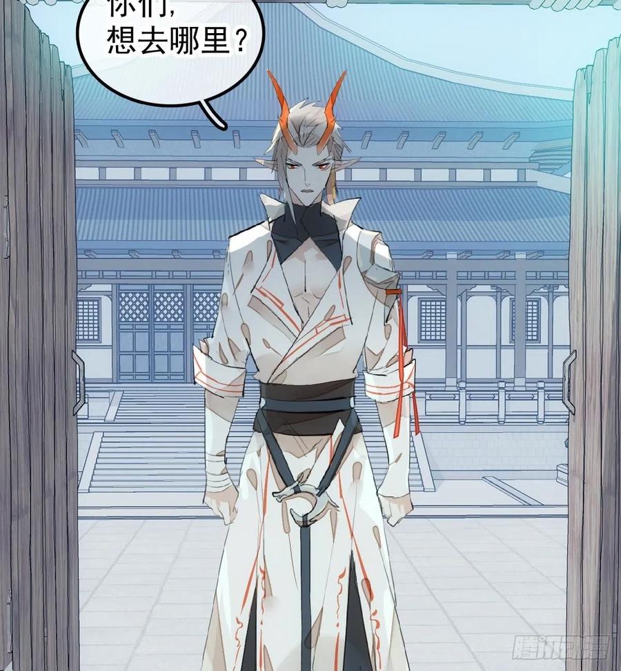 师父又在撩我（燎刃）韩漫全集-199 情毒发作无删减无遮挡章节图片 