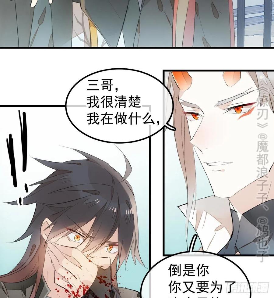 师父又在撩我（燎刃）韩漫全集-199 情毒发作无删减无遮挡章节图片 