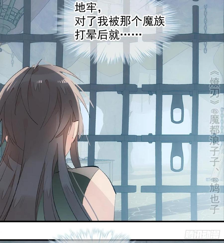 师父又在撩我（燎刃）韩漫全集-199 情毒发作无删减无遮挡章节图片 