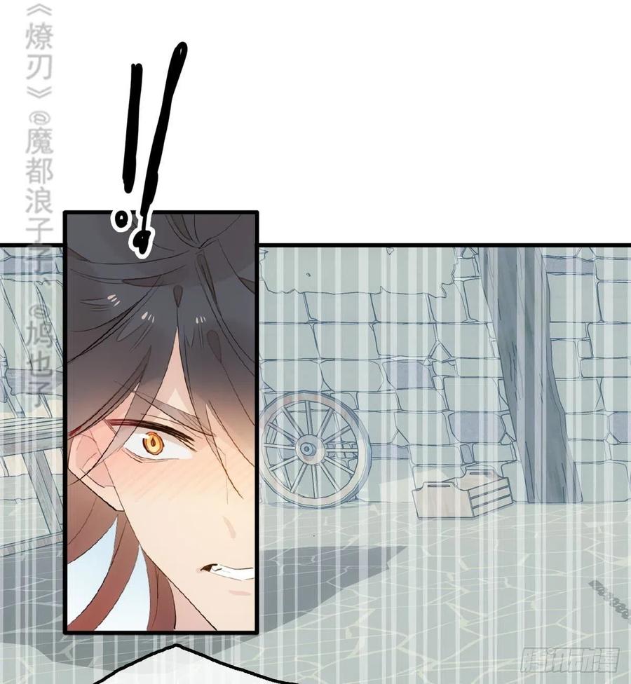师父又在撩我（燎刃）韩漫全集-199 情毒发作无删减无遮挡章节图片 