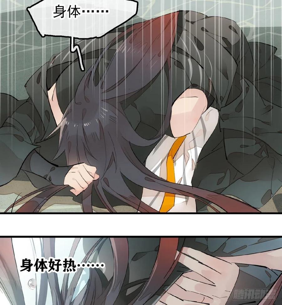 师父又在撩我（燎刃）韩漫全集-199 情毒发作无删减无遮挡章节图片 
