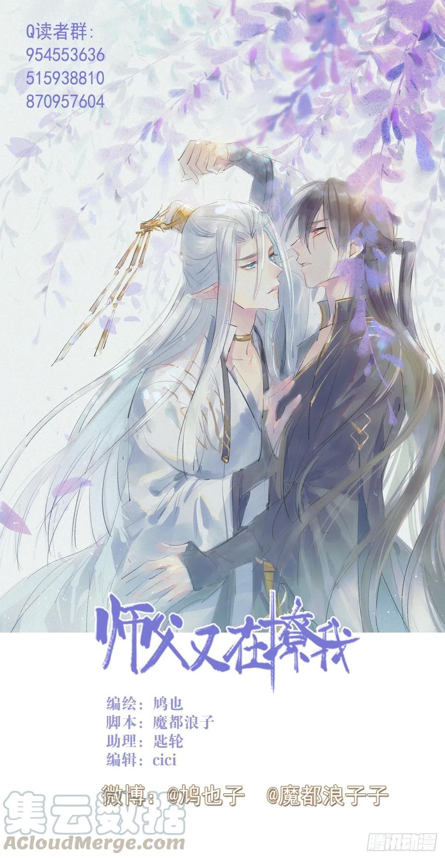 师父又在撩我（燎刃）韩漫全集-200 拍卖剑鞘无删减无遮挡章节图片 