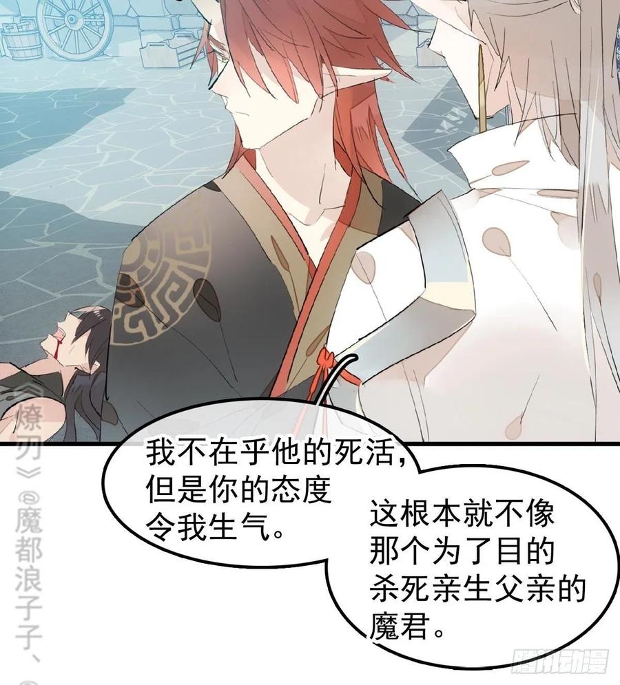 师父又在撩我（燎刃）韩漫全集-200 拍卖剑鞘无删减无遮挡章节图片 