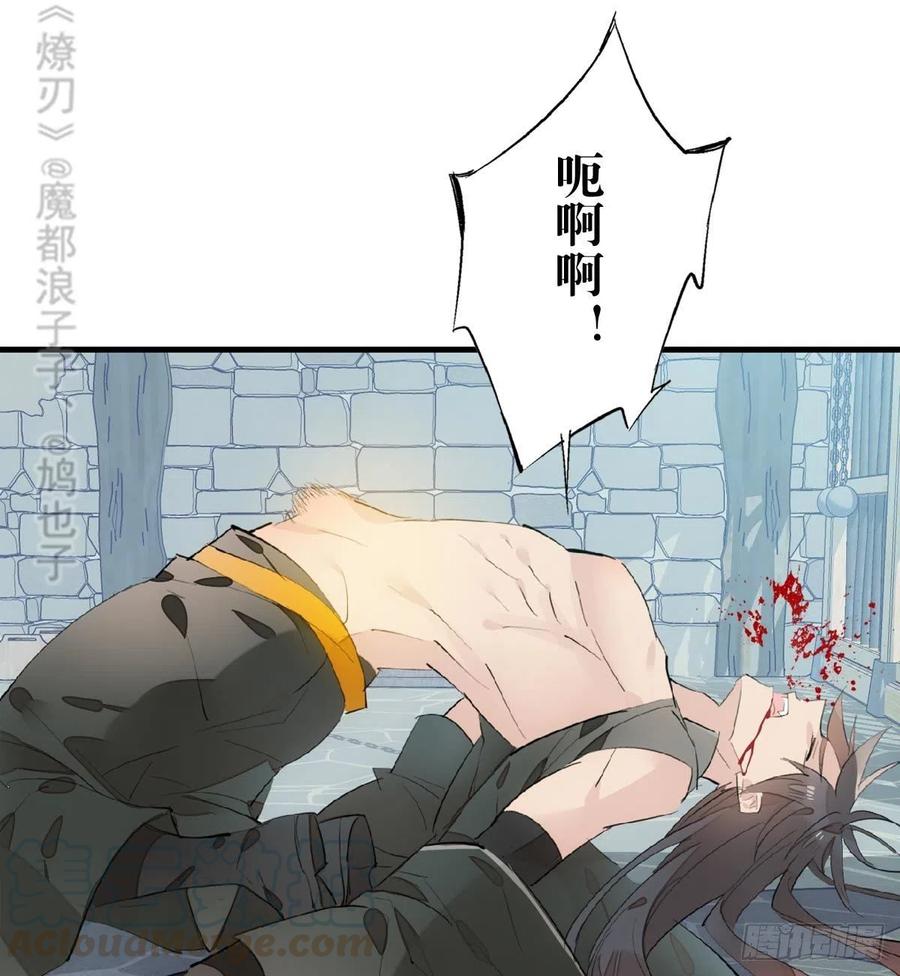 师父又在撩我（燎刃）韩漫全集-200 拍卖剑鞘无删减无遮挡章节图片 