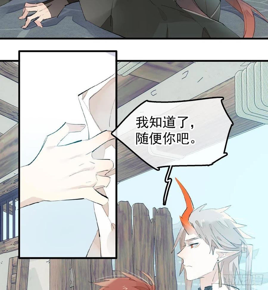 师父又在撩我（燎刃）韩漫全集-200 拍卖剑鞘无删减无遮挡章节图片 