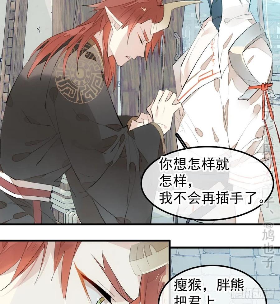 师父又在撩我（燎刃）韩漫全集-200 拍卖剑鞘无删减无遮挡章节图片 