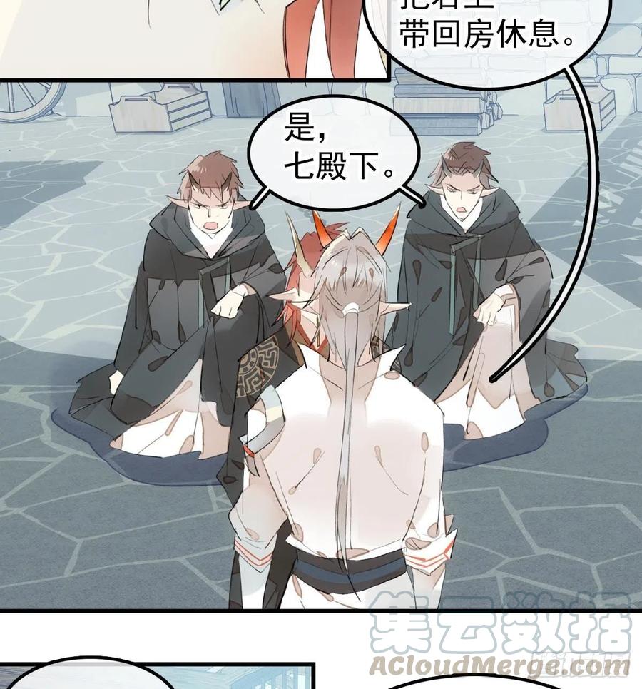 师父又在撩我（燎刃）韩漫全集-200 拍卖剑鞘无删减无遮挡章节图片 